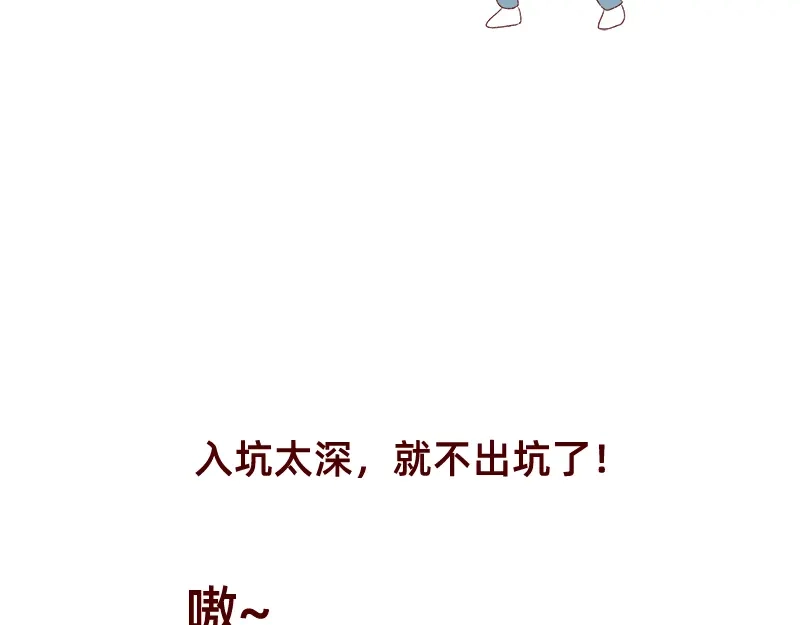 《加零的漫画日记》为了他花了15块钱~ 第23页