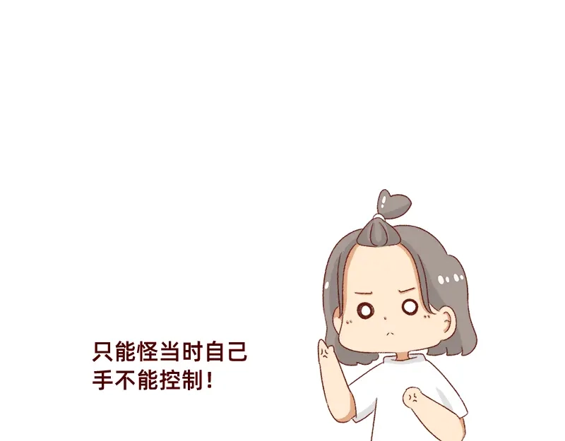 《加零的漫画日记》为了他花了15块钱~ 第20页