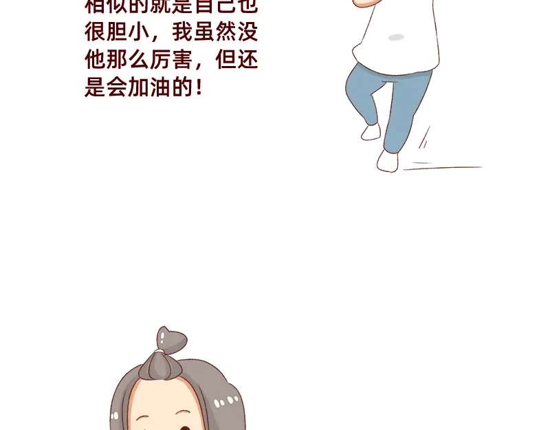 《加零的漫画日记》为了他花了15块钱~ 第15页