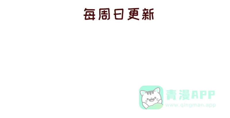 《加零的漫画日记》为了他花了15块钱~ 第26页