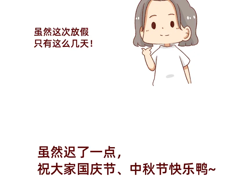 《加零的漫画日记》假期前中后都累屎我了~ 第22页