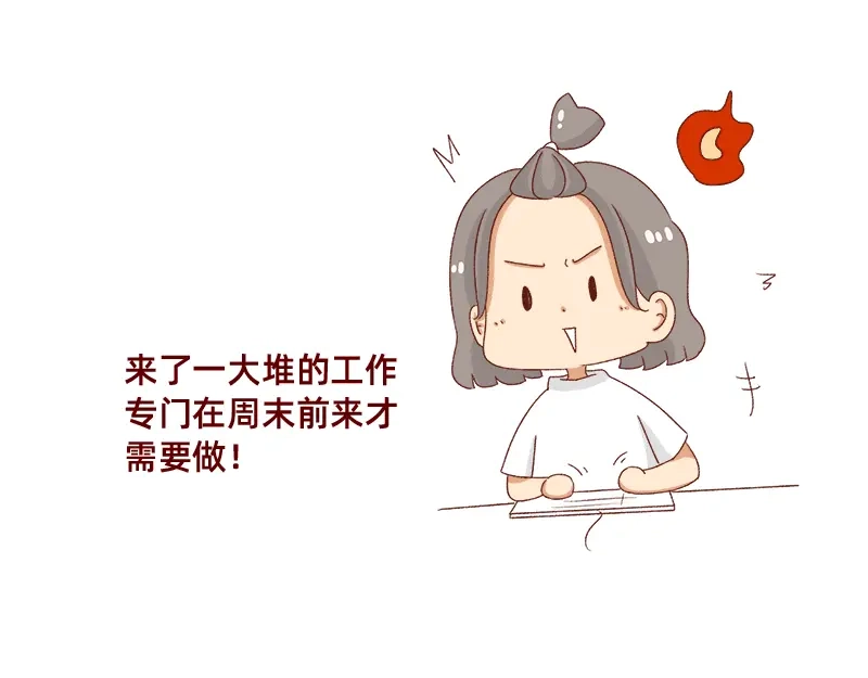 《加零的漫画日记》假期前中后都累屎我了~ 第10页