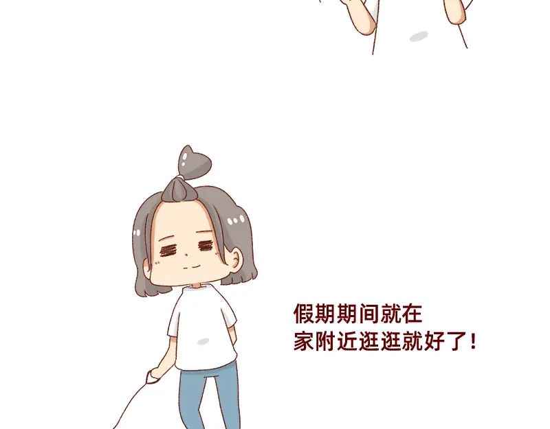《加零的漫画日记》假期前中后都累屎我了~ 第7页
