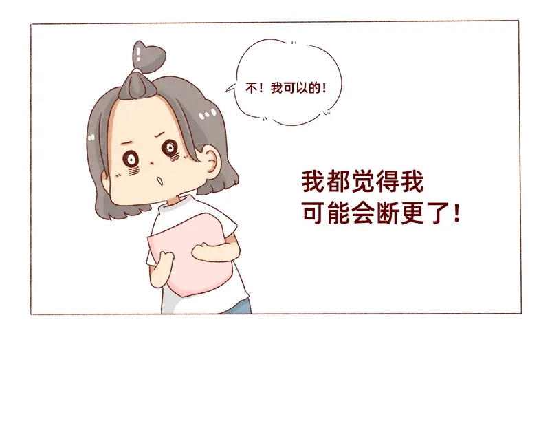 《加零的漫画日记》假期前中后都累屎我了~ 第12页