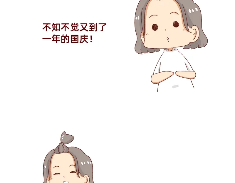 《加零的漫画日记》假期前中后都累屎我了~ 第3页
