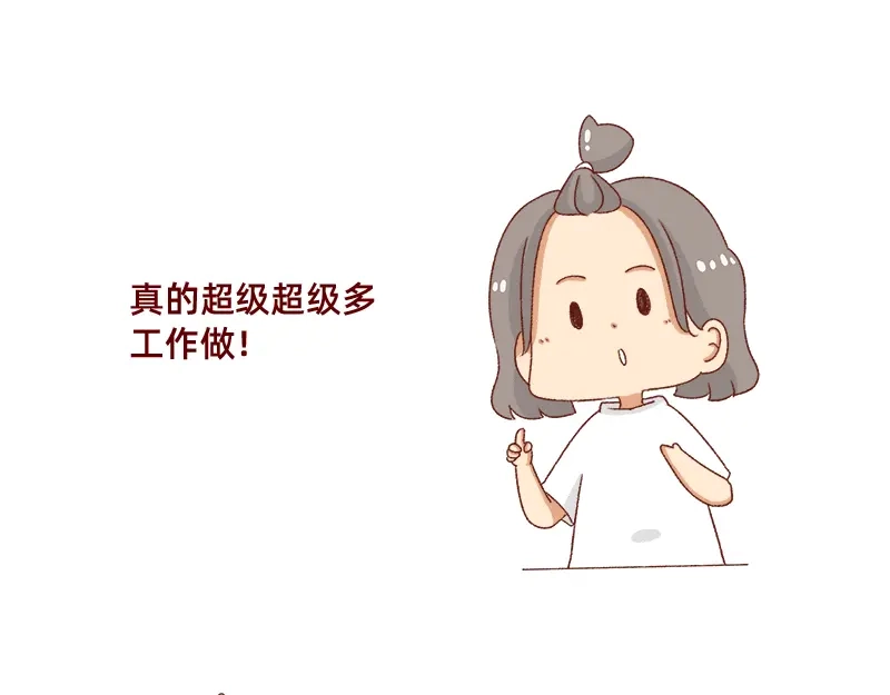《加零的漫画日记》假期前中后都累屎我了~ 第13页