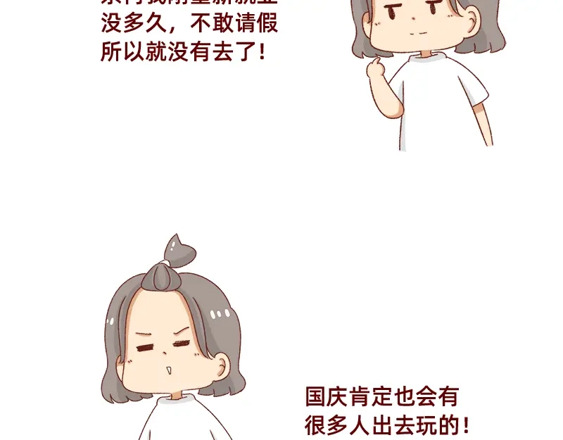 《加零的漫画日记》假期前中后都累屎我了~ 第5页