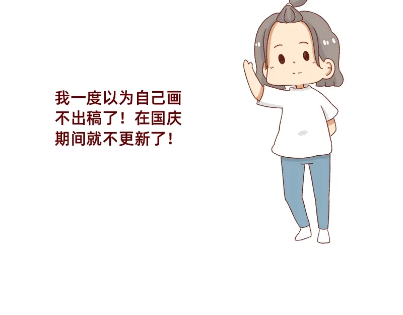 《加零的漫画日记》假期前中后都累屎我了~ 第18页