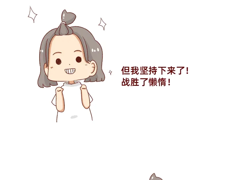 《加零的漫画日记》假期前中后都累屎我了~ 第19页
