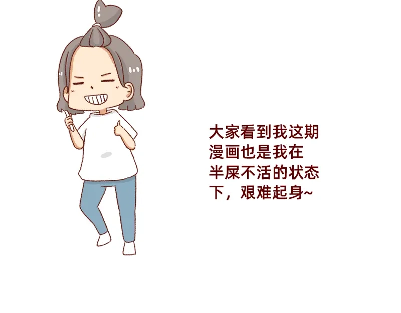 《加零的漫画日记》假期前中后都累屎我了~ 第14页