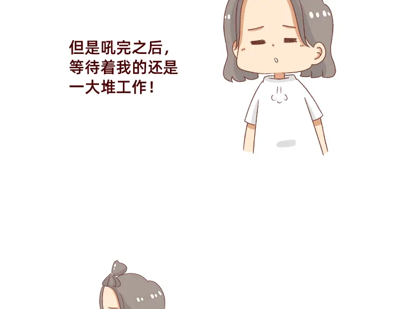 《加零的漫画日记》奔溃的瞬间~ 第13页