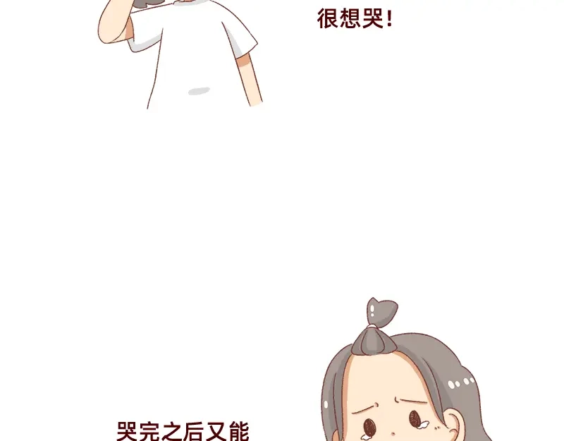 《加零的漫画日记》奔溃的瞬间~ 第20页