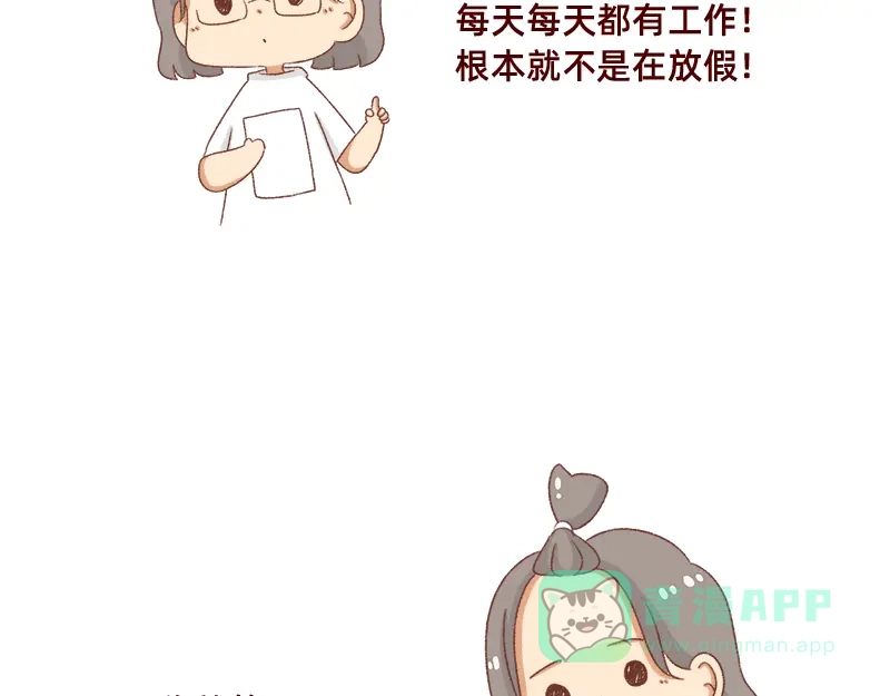 《加零的漫画日记》奔溃的瞬间~ 第6页