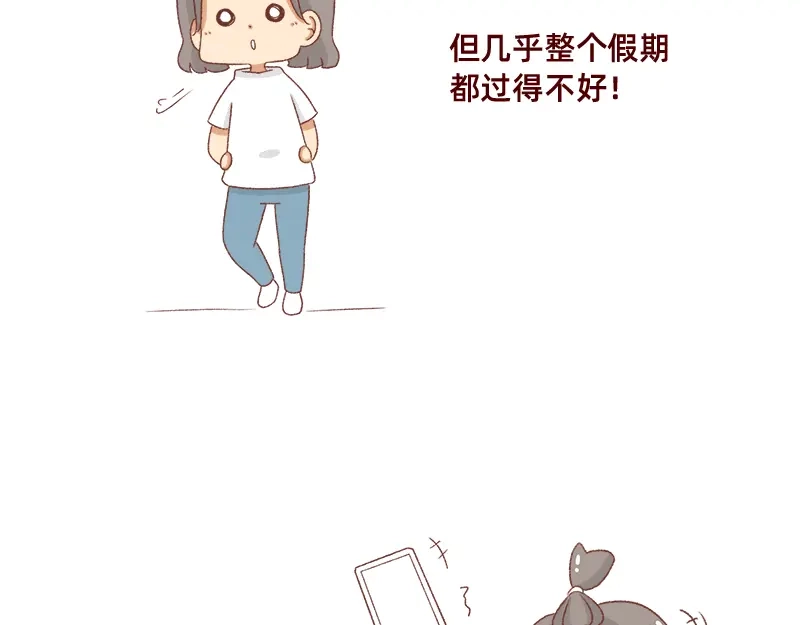 《加零的漫画日记》奔溃的瞬间~ 第4页