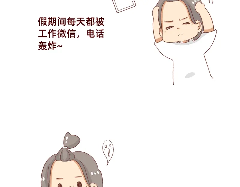 《加零的漫画日记》奔溃的瞬间~ 第5页