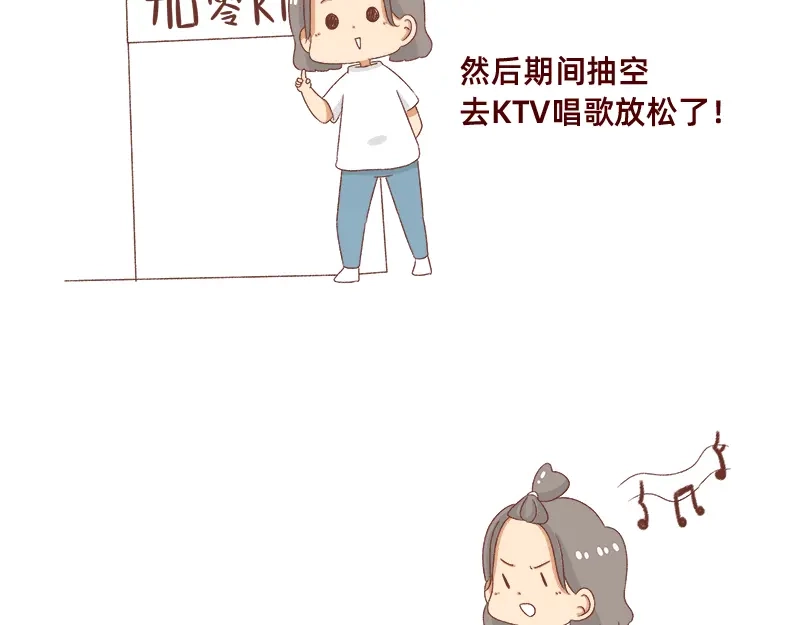 《加零的漫画日记》奔溃的瞬间~ 第8页