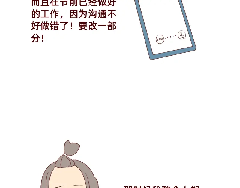 《加零的漫画日记》奔溃的瞬间~ 第17页