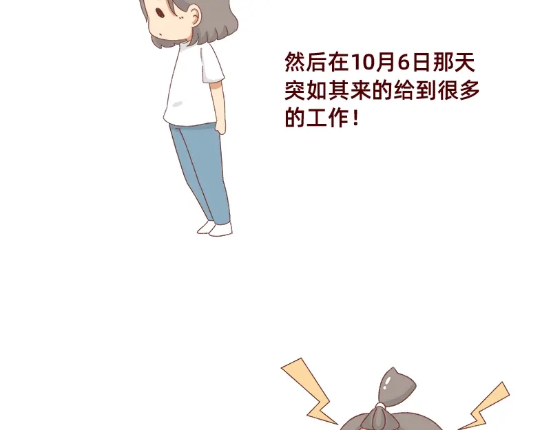 《加零的漫画日记》奔溃的瞬间~ 第14页