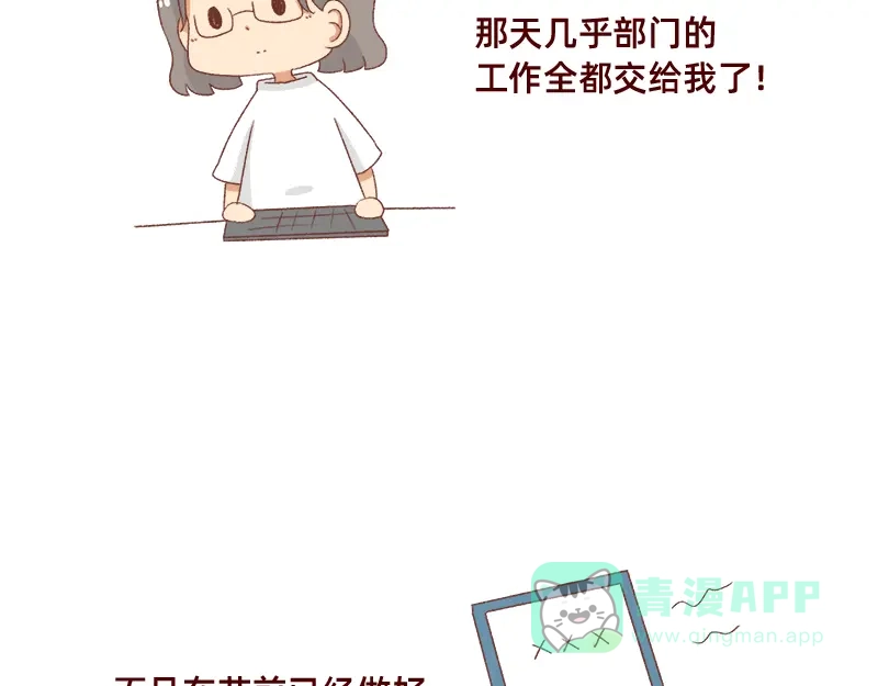 《加零的漫画日记》奔溃的瞬间~ 第16页