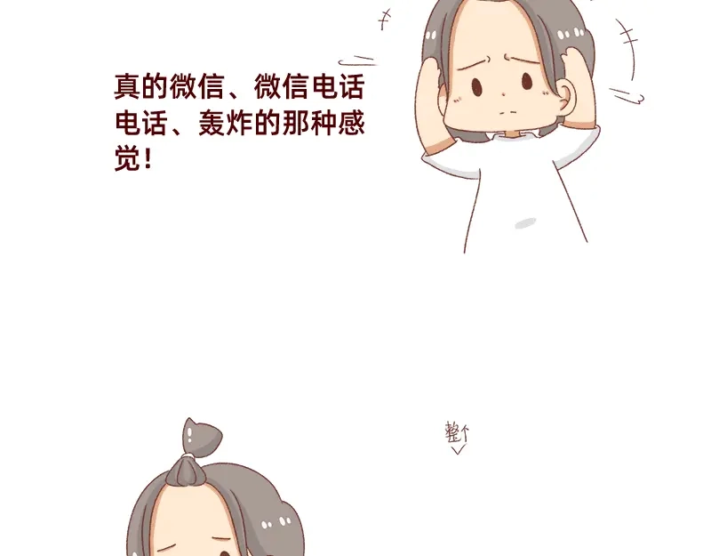 《加零的漫画日记》奔溃的瞬间~ 第15页