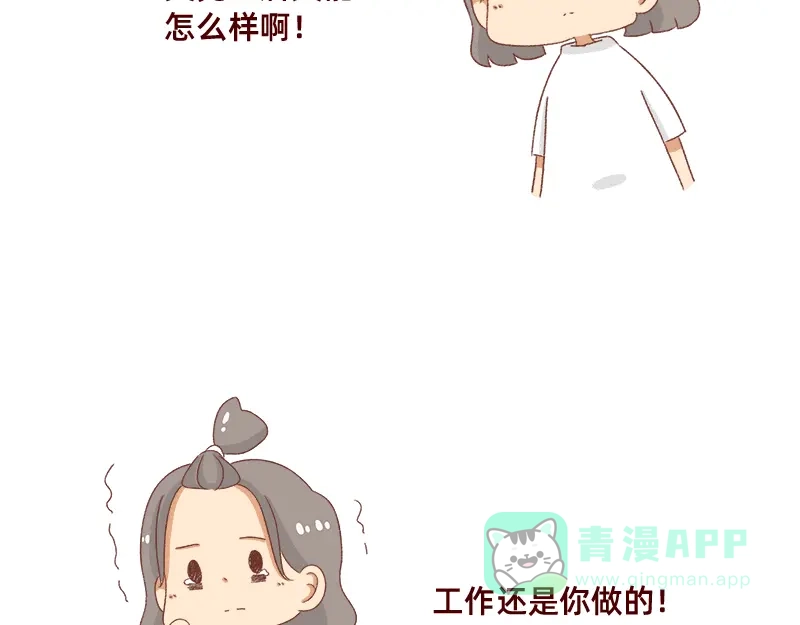 《加零的漫画日记》奔溃的瞬间~ 第21页