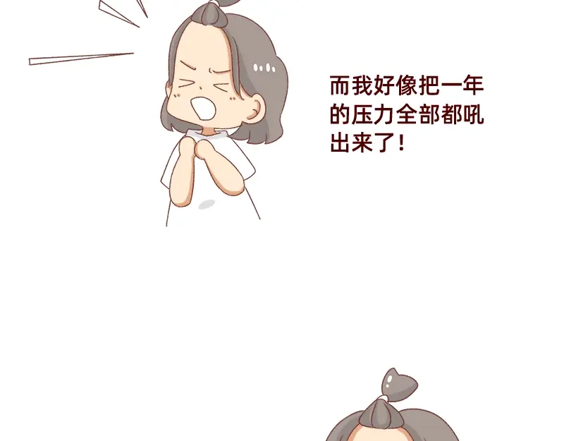 《加零的漫画日记》奔溃的瞬间~ 第12页