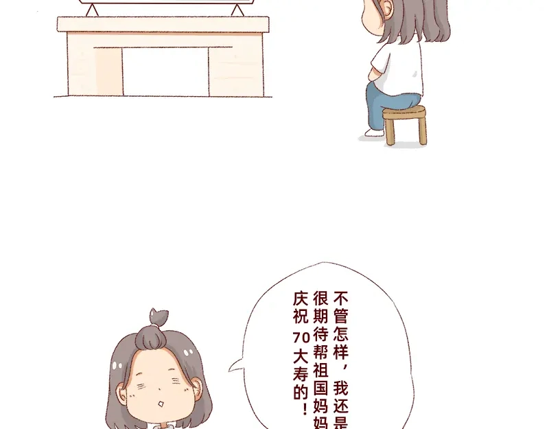 《加零的漫画日记》生活不易 不敢裸辞啊！ 第16页