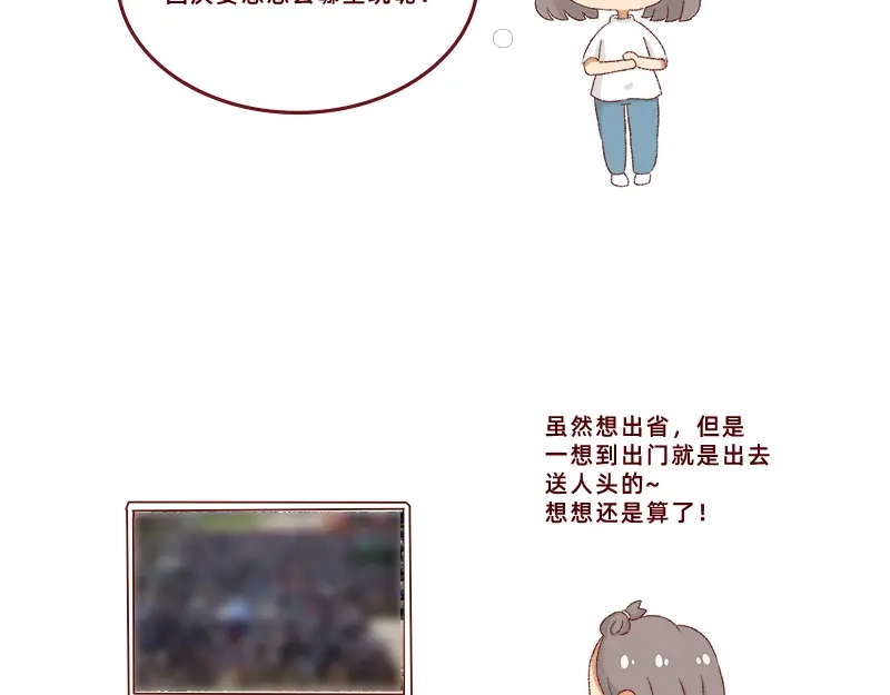 《加零的漫画日记》生活不易 不敢裸辞啊！ 第15页