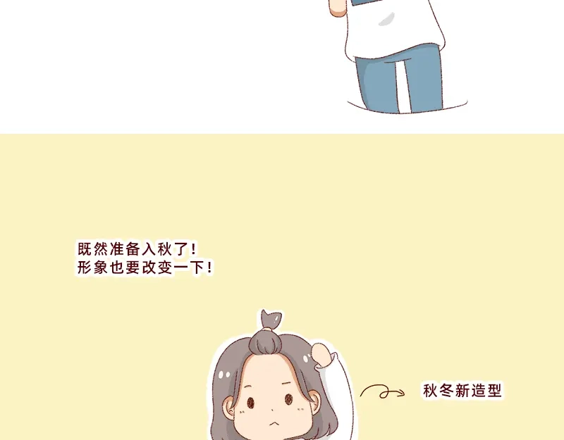 《加零的漫画日记》生活不易 不敢裸辞啊！ 第18页