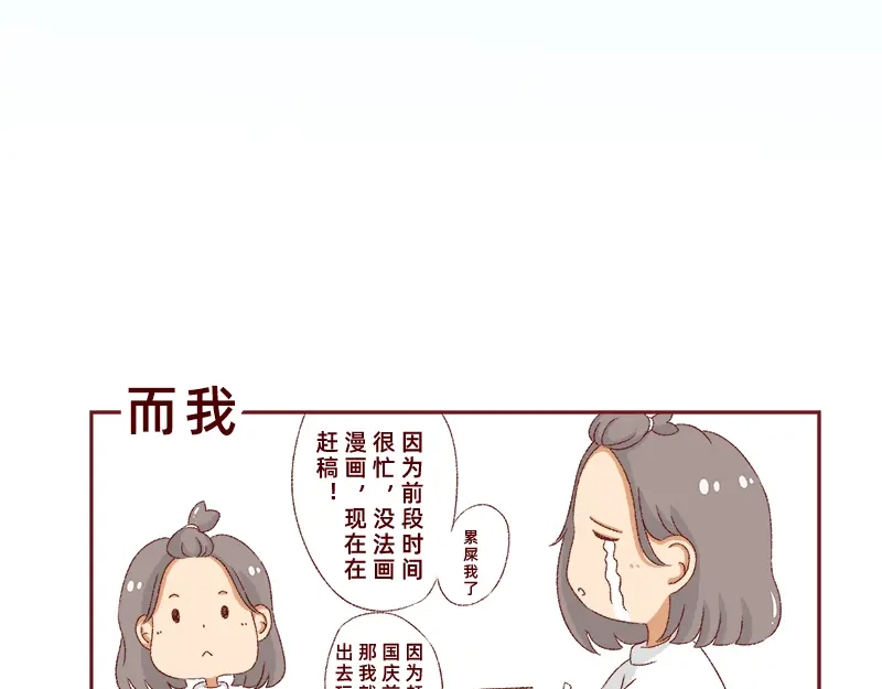《加零的漫画日记》生活不易 不敢裸辞啊！ 第5页