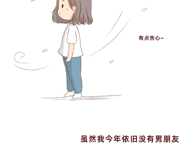 《加零的漫画日记》生活不易 不敢裸辞啊！ 第12页