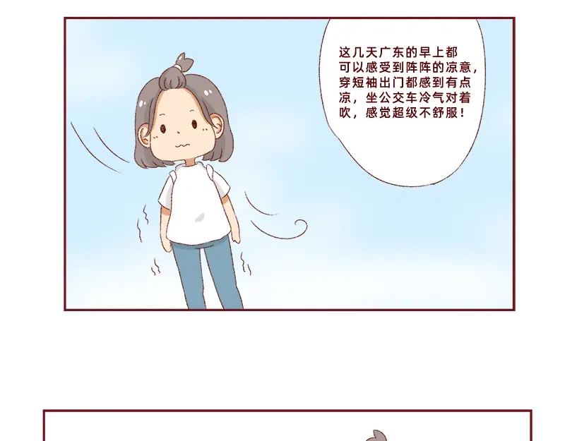 《加零的漫画日记》生活不易 不敢裸辞啊！ 第10页
