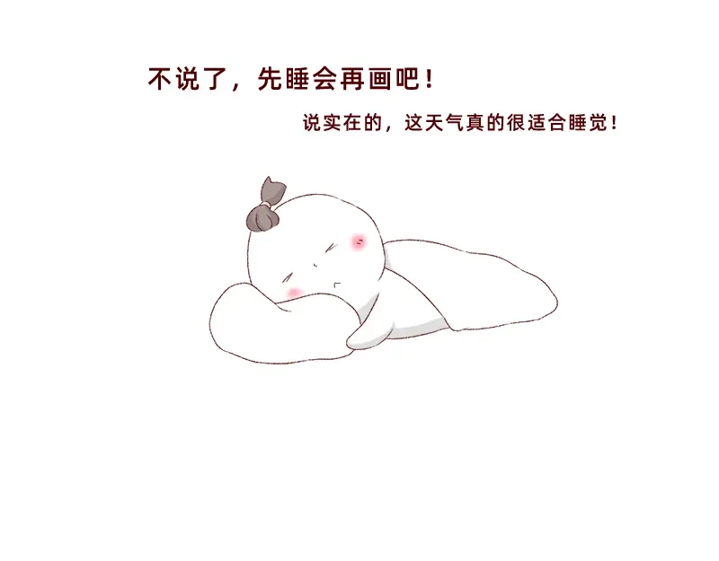 《加零的漫画日记》生活不易 不敢裸辞啊！ 第9页
