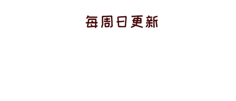 《加零的漫画日记》生活不易 不敢裸辞啊！ 第46页