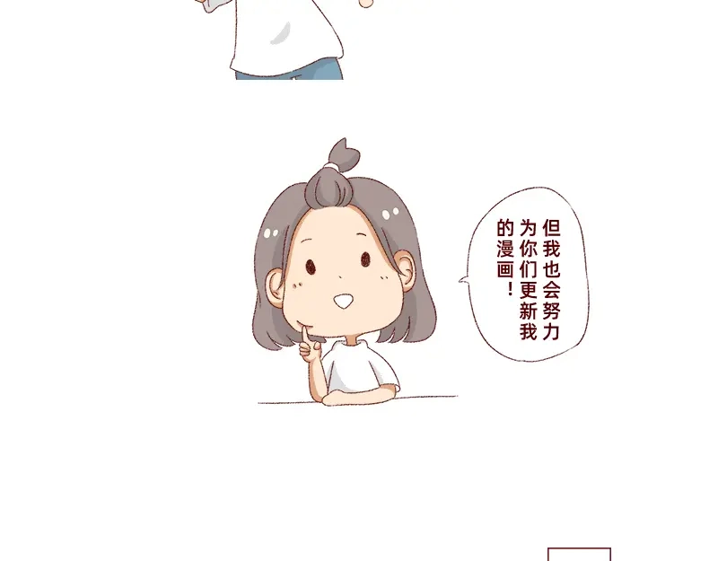 《加零的漫画日记》生活不易 不敢裸辞啊！ 第7页