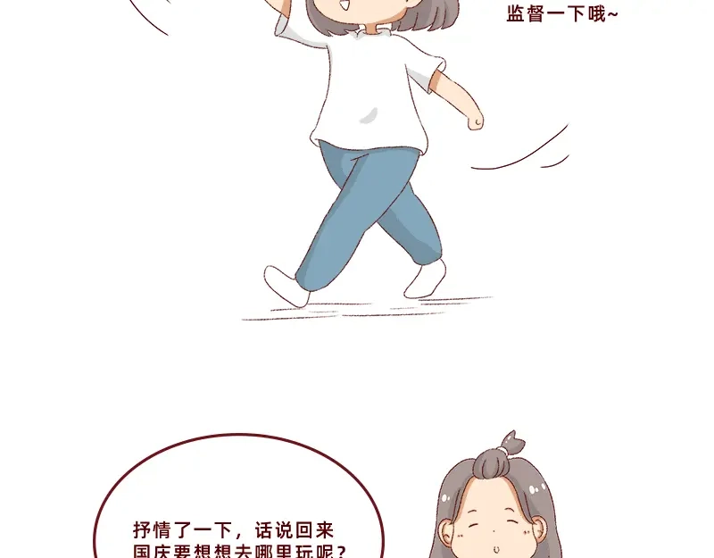 《加零的漫画日记》生活不易 不敢裸辞啊！ 第14页