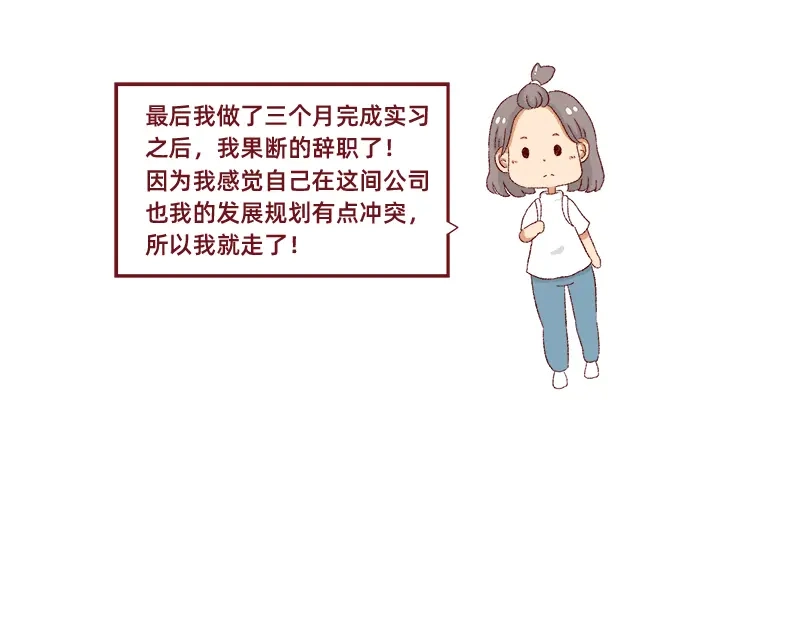 《加零的漫画日记》生活不易 不敢裸辞啊！ 第29页