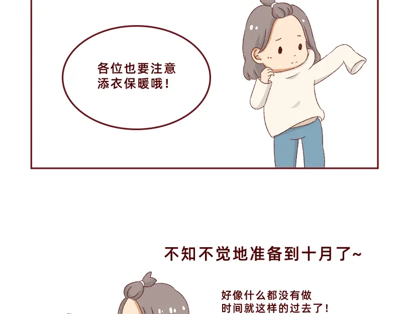 《加零的漫画日记》生活不易 不敢裸辞啊！ 第11页