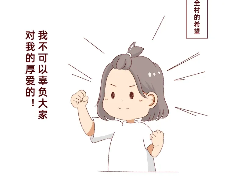 《加零的漫画日记》生活不易 不敢裸辞啊！ 第8页