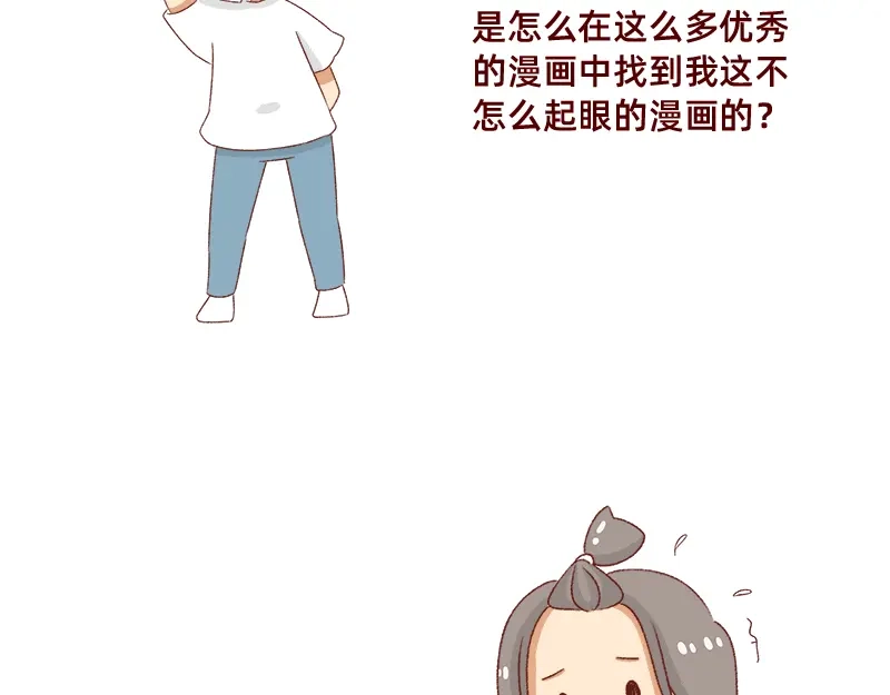 《加零的漫画日记》在网络与我相遇~ 第4页