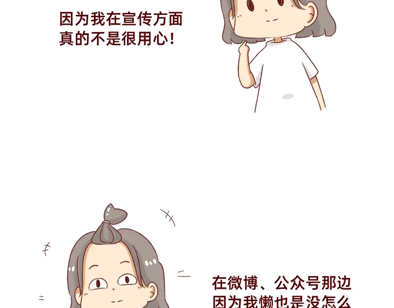 《加零的漫画日记》在网络与我相遇~ 第5页