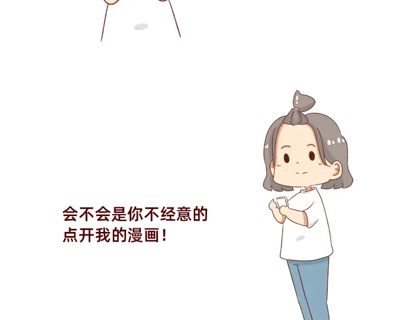 《加零的漫画日记》在网络与我相遇~ 第12页