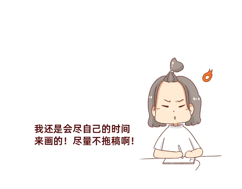 《加零的漫画日记》在网络与我相遇~ 第20页