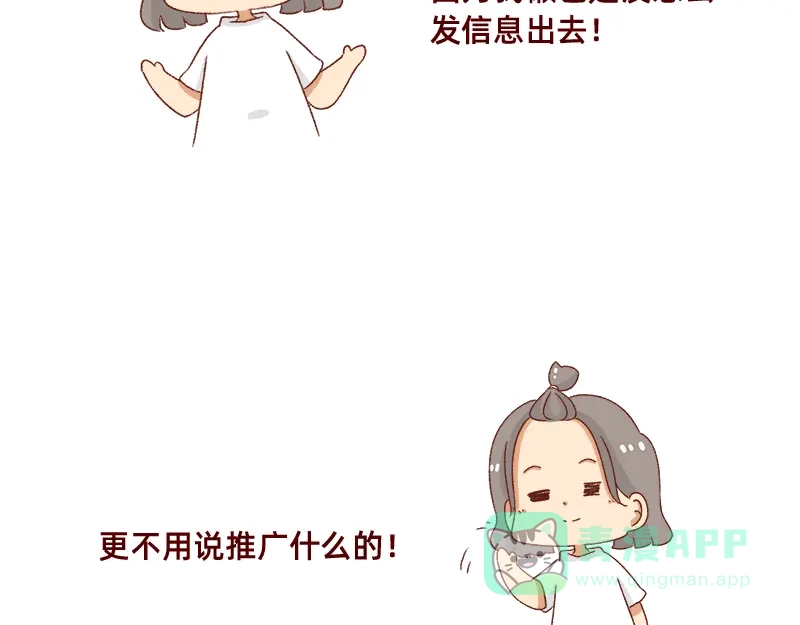 《加零的漫画日记》在网络与我相遇~ 第6页