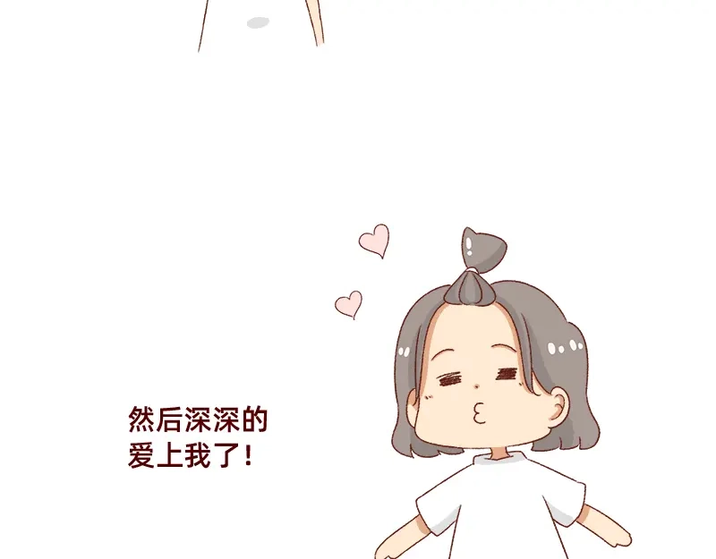 《加零的漫画日记》在网络与我相遇~ 第14页