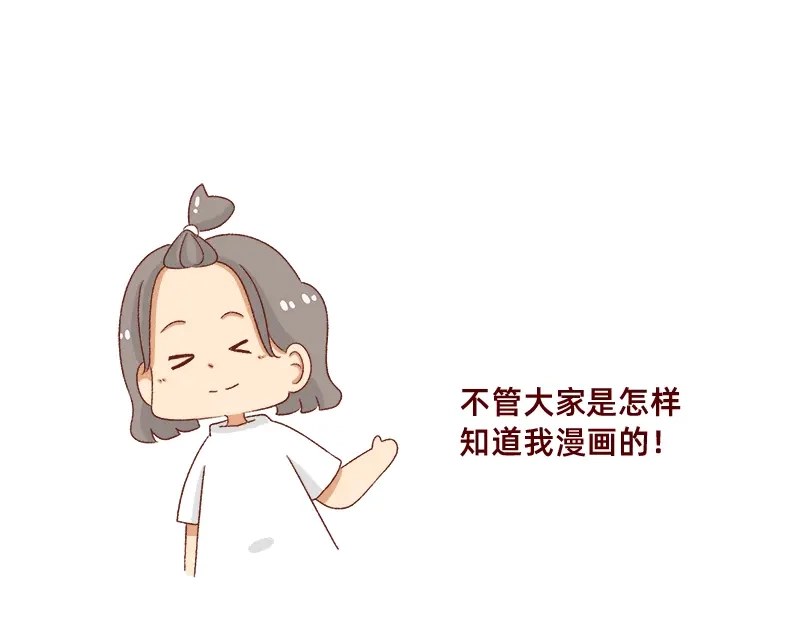 《加零的漫画日记》在网络与我相遇~ 第17页