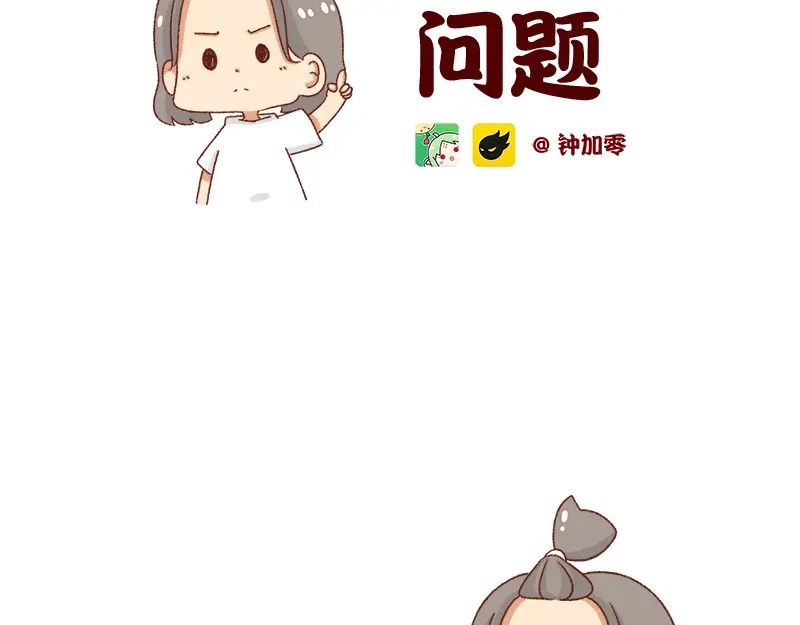 《加零的漫画日记》在网络与我相遇~ 第2页