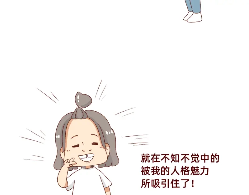 《加零的漫画日记》在网络与我相遇~ 第13页