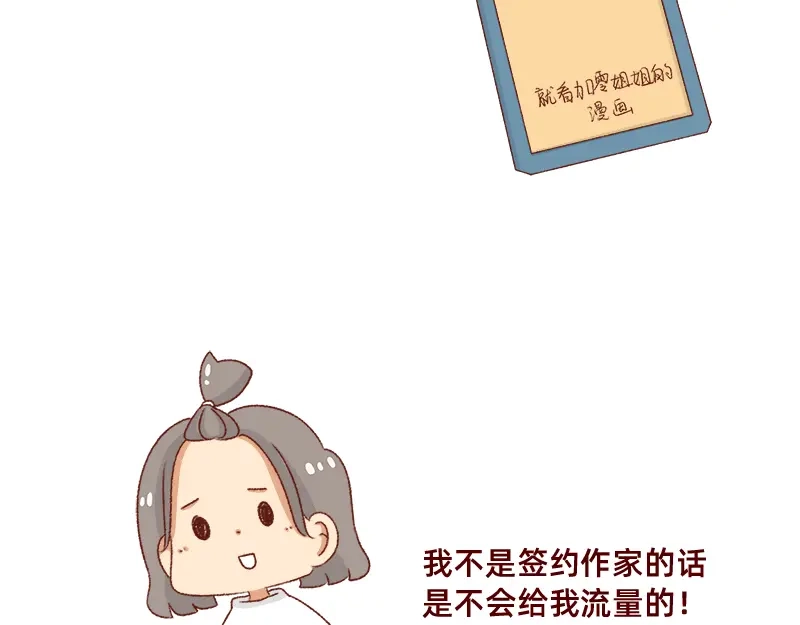 《加零的漫画日记》在网络与我相遇~ 第9页