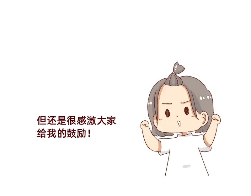 《加零的漫画日记》在网络与我相遇~ 第18页